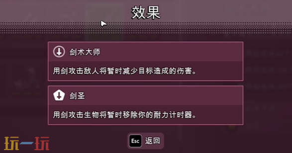 禁闭求生2剑圣怎么解锁 剑术大师突变装备解锁方法