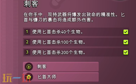 禁闭求生2怎么解锁匕首大师 刺客突变装备解锁攻略