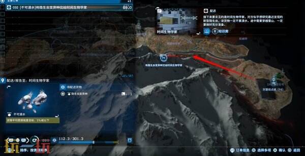 死亡搁浅2第8节-洪水 No.32怎么过 第8节-洪水 No.32图文流程攻略