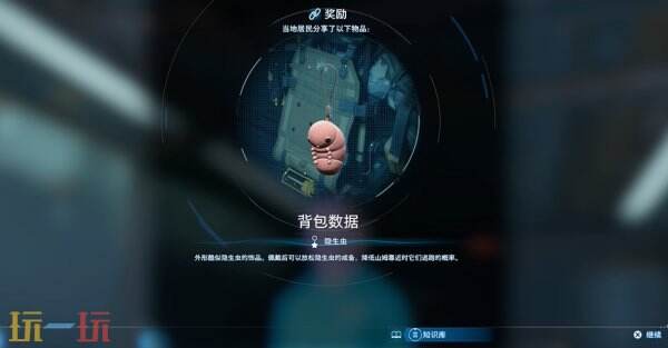 死亡搁浅2第8节-洪水 No.32怎么过 第8节-洪水 No.32图文流程攻略