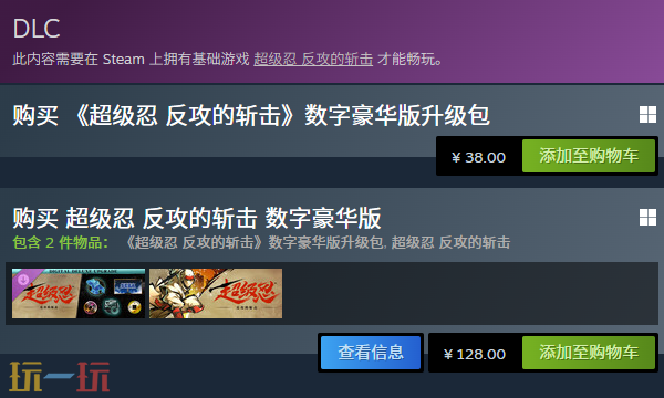 超级忍反攻的斩击幸运猎手护符怎么获得 豪华版特典介绍