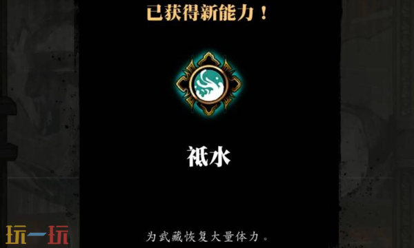 超级忍反攻的斩击鲜鱼市场最终挑战怎么玩 全收集通关攻略