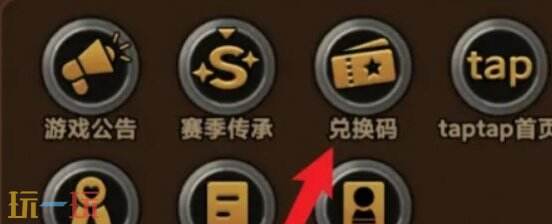 迷雾大陆兑换码2025最新礼包码 兑换码汇总及输入位置