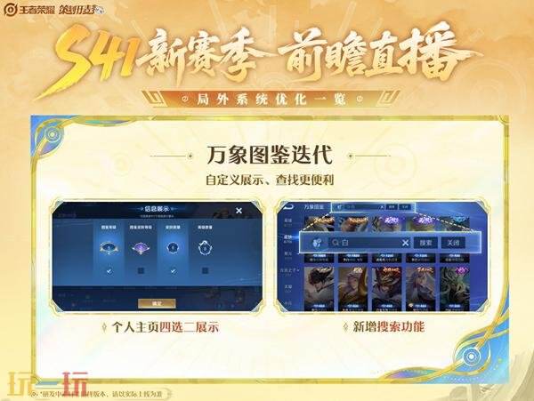 王者荣耀s41赛季什么时候更新 s41更新时间确定！