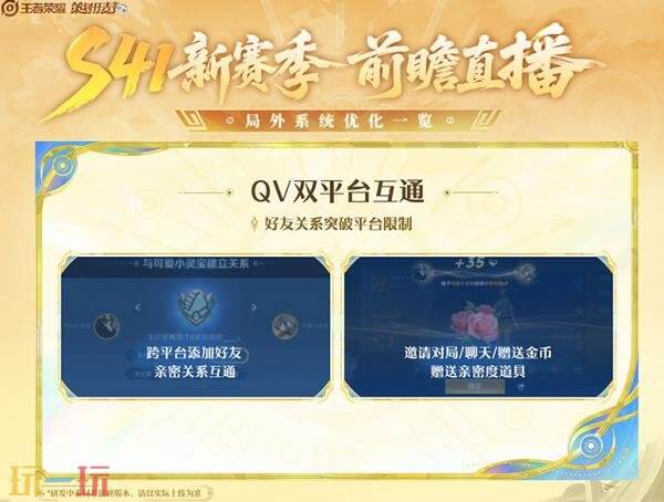 王者荣耀s41赛季什么时候更新 s41更新时间确定！
