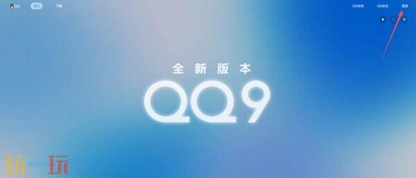 qq网页版在线登录入口 在线qq网页版登录网址