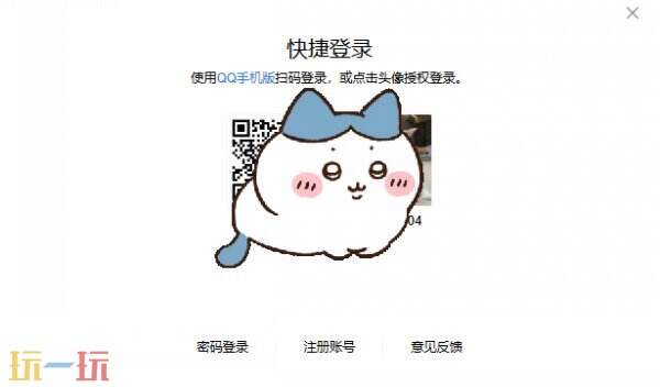 qq网页版在线登录入口 在线qq网页版登录网址