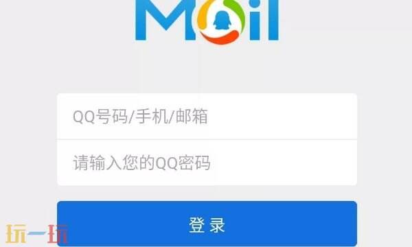 qq邮箱网页版登录入口 qq邮箱网页版电脑版在线登录