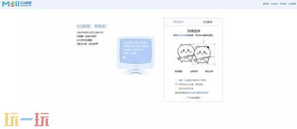 qq邮箱网页版登录入口 qq邮箱网页版电脑版在线登录
