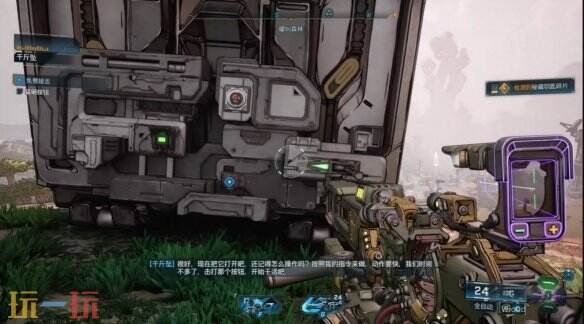 无主之地4支线勤务者得奖赏怎么做 支线勤务者得奖赏图文攻略