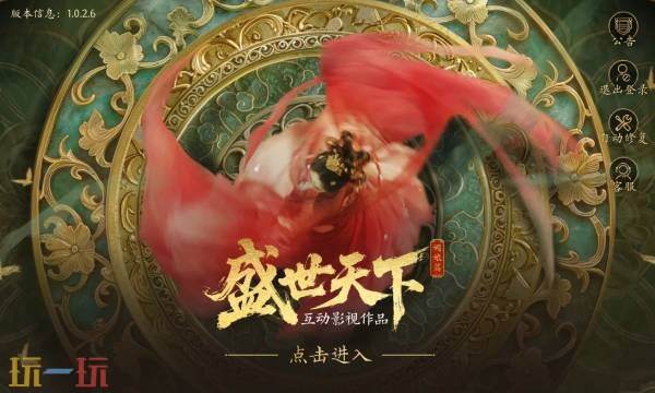 盛世天下是手游吗 盛世天下可玩平台介绍