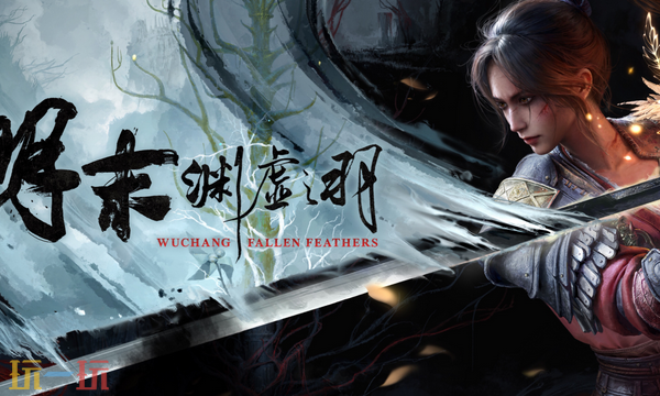明末渊虚之羽兑换码有什么 明末渊虚之羽最新兑换码2025