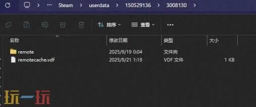 消逝的光芒困兽存档怎么替换 存档替换方法