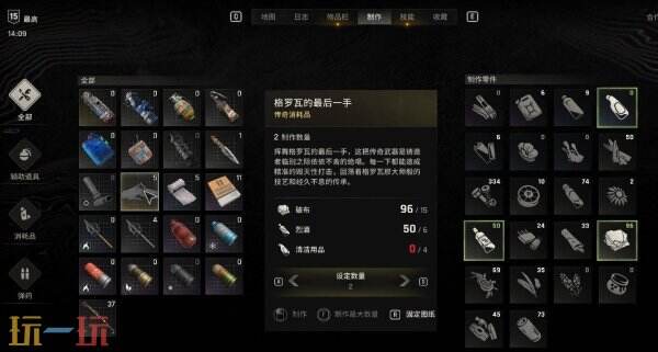 消逝的光芒困兽哈利波特及我的世界彩蛋在哪 哈利波特及我的世界彩蛋位置分享