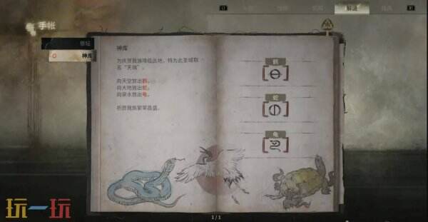 寂静岭f参道神库谜题怎么解 寂静岭f参道神库解谜攻略