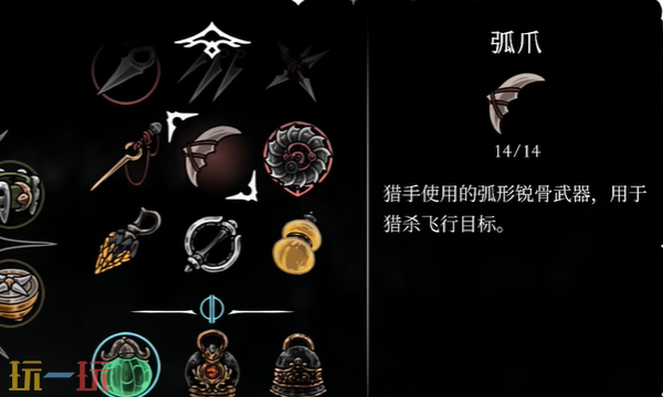 空洞骑士丝之歌弧爪怎么拿 弧爪获取攻略