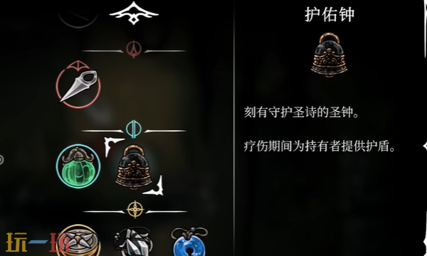 空洞骑士丝之歌护佑钟怎么拿 护佑钟获取攻略