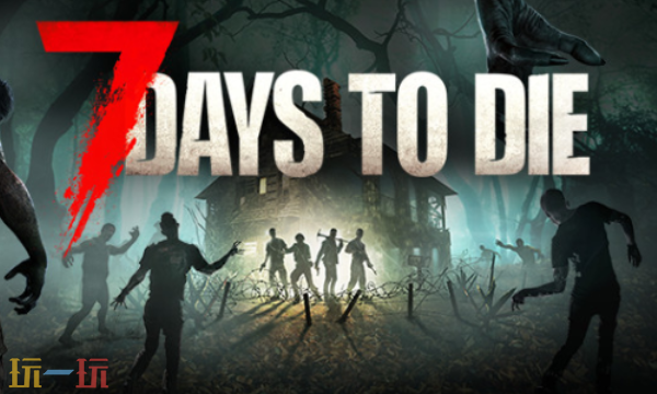 七日杀兑换码是什么 七日杀最新2025兑换码一览