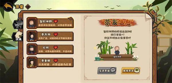 无悔华夏全新名臣政策介绍说明