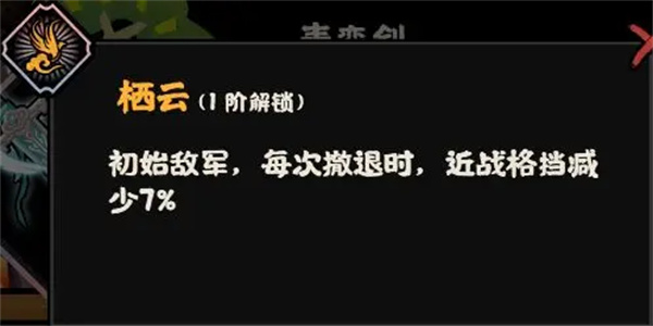 无悔华夏青鸾剑兵器属性技能介绍