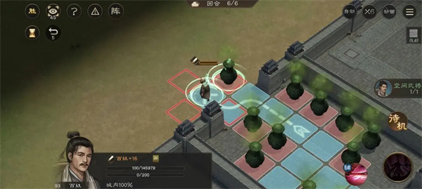 新三国志曹操传88级疏通道路攻略