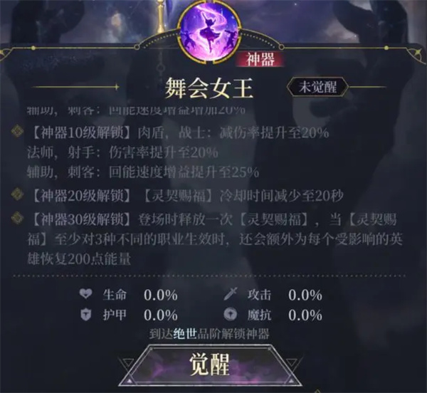 不朽箴言星芒阵营玩法搭配分享