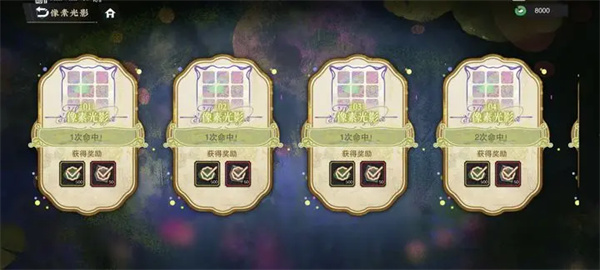 物华弥新像素光影小游戏答案汇总