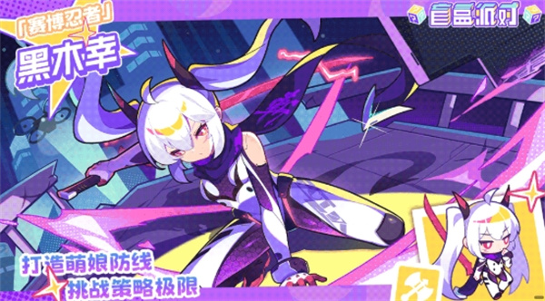 盲盒派对极速赛车城玩法奖励一览