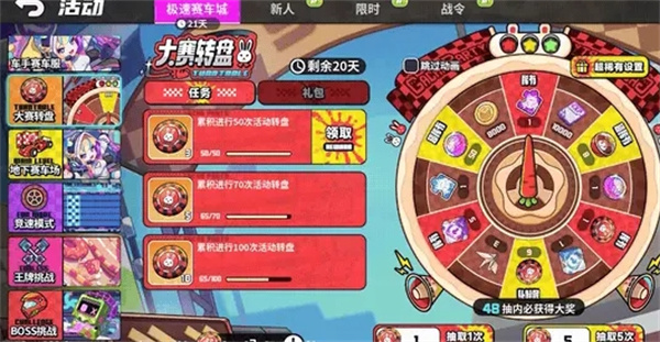 盲盒派对极速赛车城玩法奖励一览