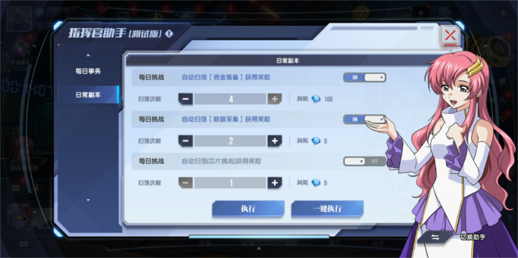 《高达钢铁之诗》半周年庆00强化模组降临,豪华福利免费畅享!