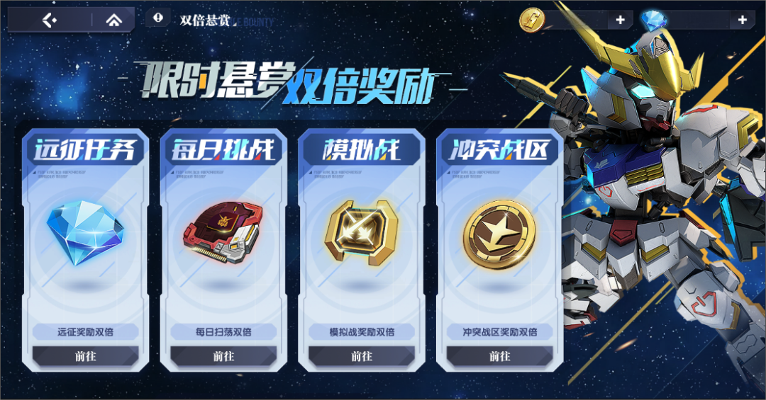 《高达钢铁之诗》半周年庆00强化模组降临,豪华福利免费畅享!