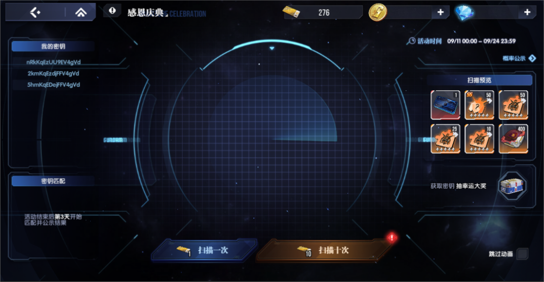 《高达钢铁之诗》半周年庆00强化模组降临,豪华福利免费畅享!