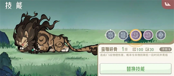 山海进化录霸主朏朏狩猎攻略分享