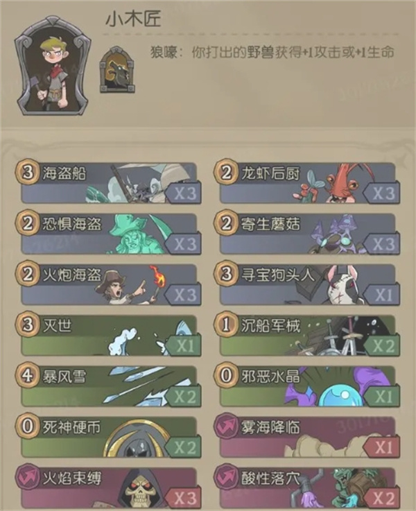 月圆之夜CCG漂流卡组玩法搭配分享