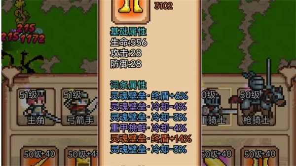 像素冒险村角色培养推荐及加点攻略