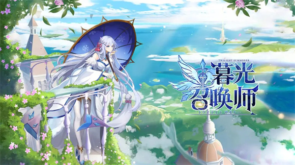 暮光召唤师2025最新兑换码分享