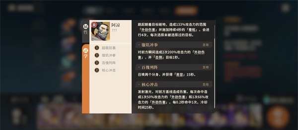 对决剑之川沙漠蜃石禁阵boss阿凉打法