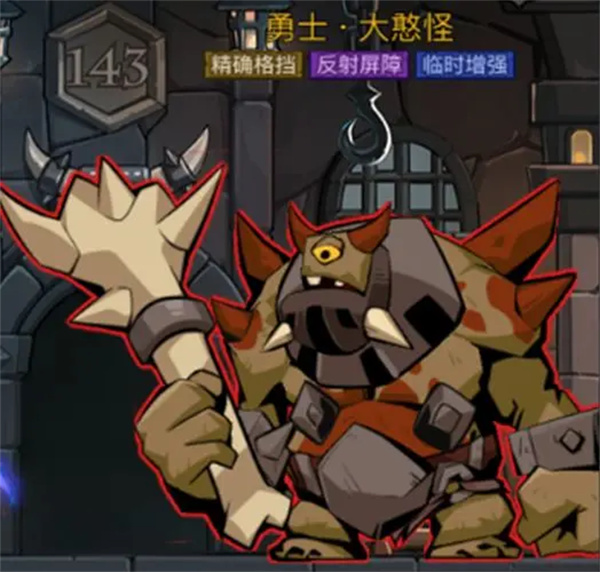 英雄没有闪试炼之塔143大憨怪打法攻略
