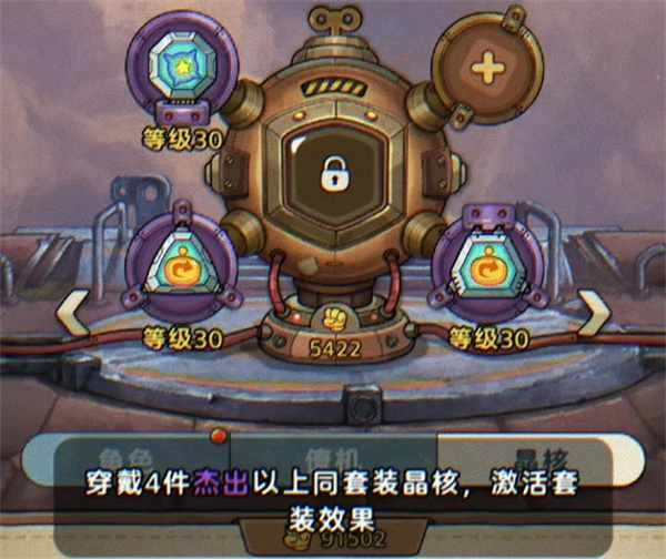 发条总动员晶核获取方法分享