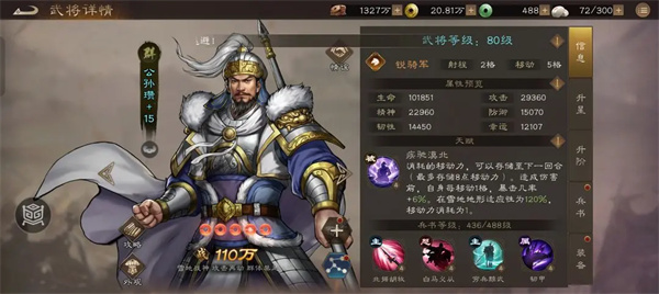 新三国志曹操传四象挑战白虎第六关攻略