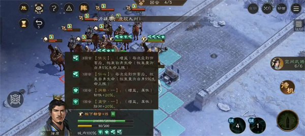 新三国志曹操传四象挑战白虎第六关攻略