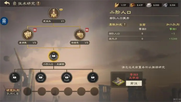 偃武太学府玩法机制介绍说明