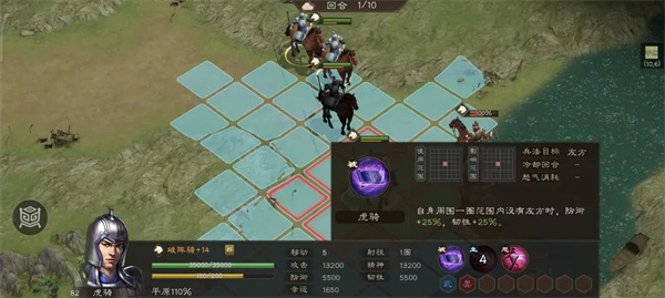 新三国志曹操传虎豹骑关卡攻略