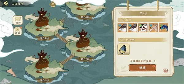 华夏绘世录名士专属武器解锁及材料获取