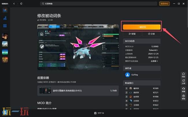 巫师3狂猎mod使用教程分享 巫师3狂猎模组整合包直装
