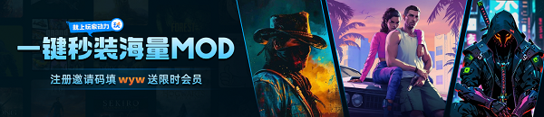 巫师3狂猎mod使用教程分享 巫师3狂猎模组整合包直装