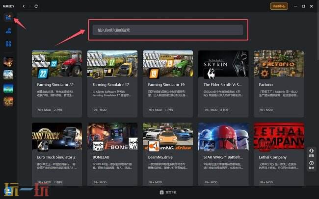 巫师3狂猎mod在哪下载 巫师3狂猎mod模组下载安装教程