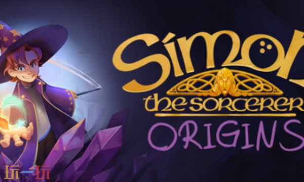 魔法师西蒙之起源兑换码是什么 Simon the Sorcerer Origins最新兑换码