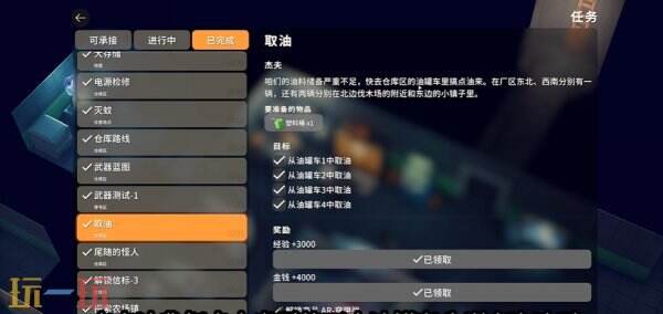 逃离鸭科夫仓库区取油任务怎么通过 仓库区取油任务流程攻略