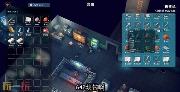 逃离鸭科夫仓库区电源检修怎么做 ​​​​仓库区电源检修任务流程攻略